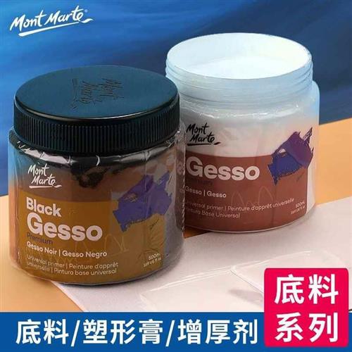 modeling paste white texture gesso底料 acrylic impasto塑形膏