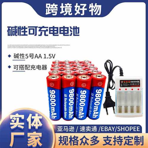 2023 New 1.5V AAA rechargeable battery 8800mah AAA 1.5V New