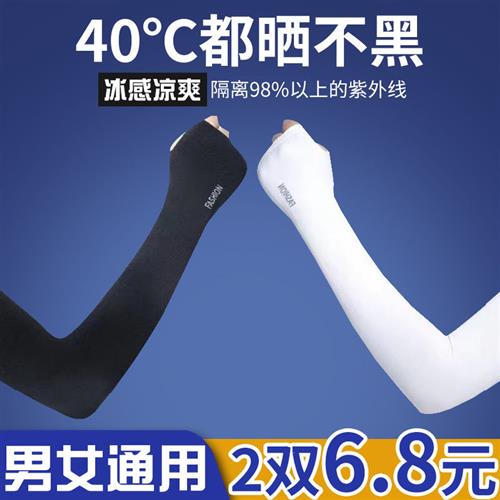 Cool Cycling Sleeve Sport Cooling Arm Sleeves Anti sunburn S