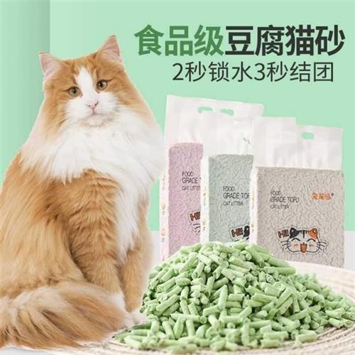 cat litter tofu cat litter the deodorize cluster adsorption