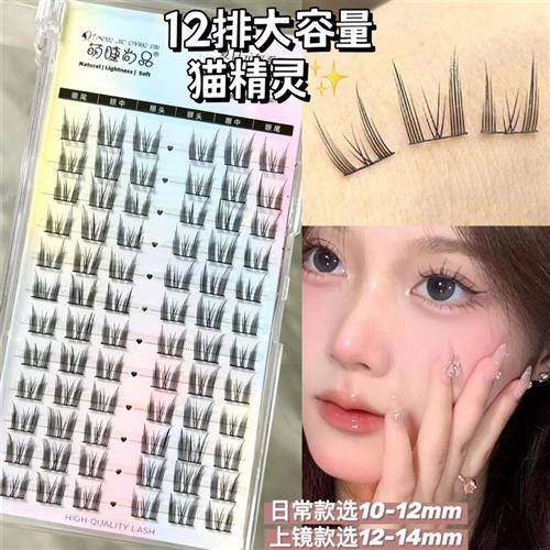 DIY Individual Lashes Anime Eyelashes Natural Lash Clusters