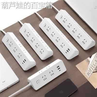 Power cord extension socket Plug wire board with towing Plat