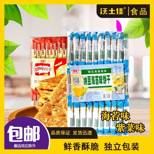 半球纳豆海苔味饼干味早餐