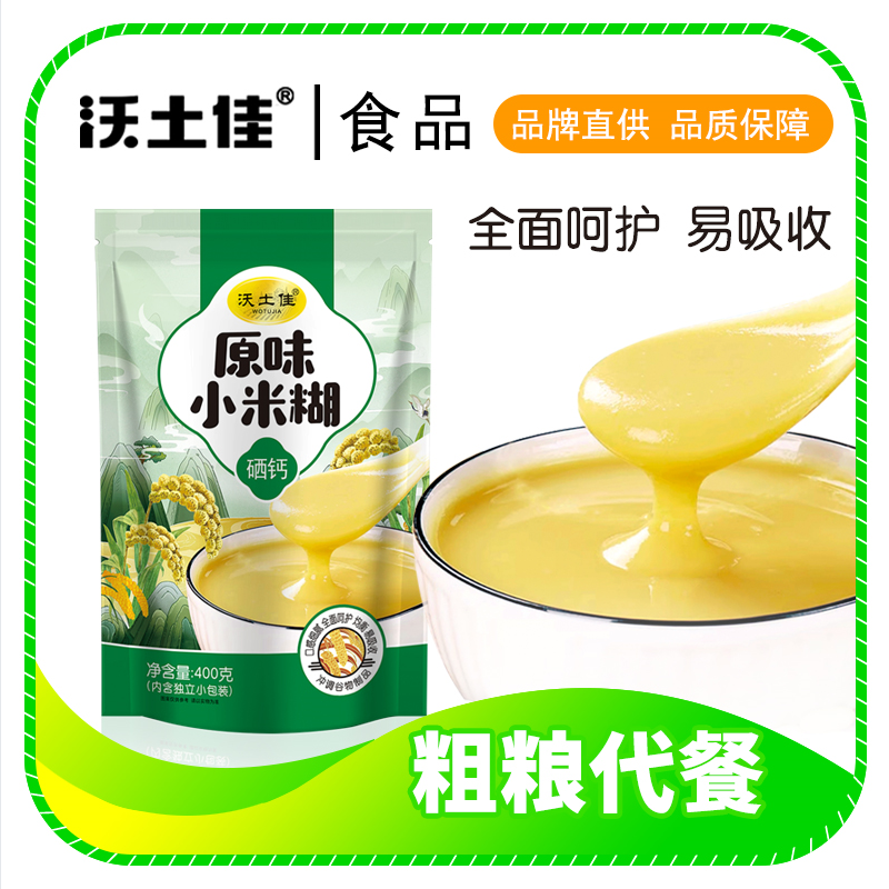 原味即食小米糊健康早餐独立包装免煮冲泡速食,咖啡/麦片/冲饮,谷物营养配方粉,淘宝优惠券,粉丝福利购,淘宝优惠卷