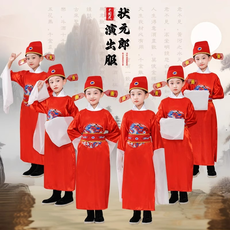 儿童状元服状元郎女驸马演出服全套七品芝麻官黄梅戏京剧演出服装