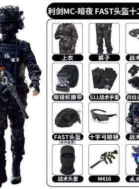 儿童玩具枪小警察特种兵三角洲玩具威龙全套装备迷彩服套装军训服