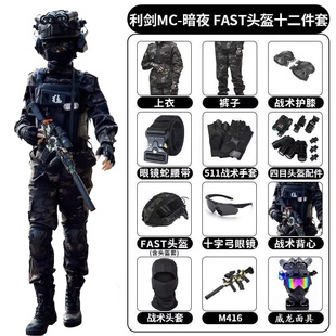 儿童玩具枪小警察特种兵三角洲玩具威龙全套装备迷彩服套装军训服