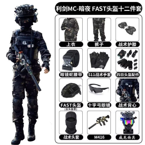 儿童玩具枪小警察特种兵三角洲玩具威龙全套装备迷彩服套装军训服