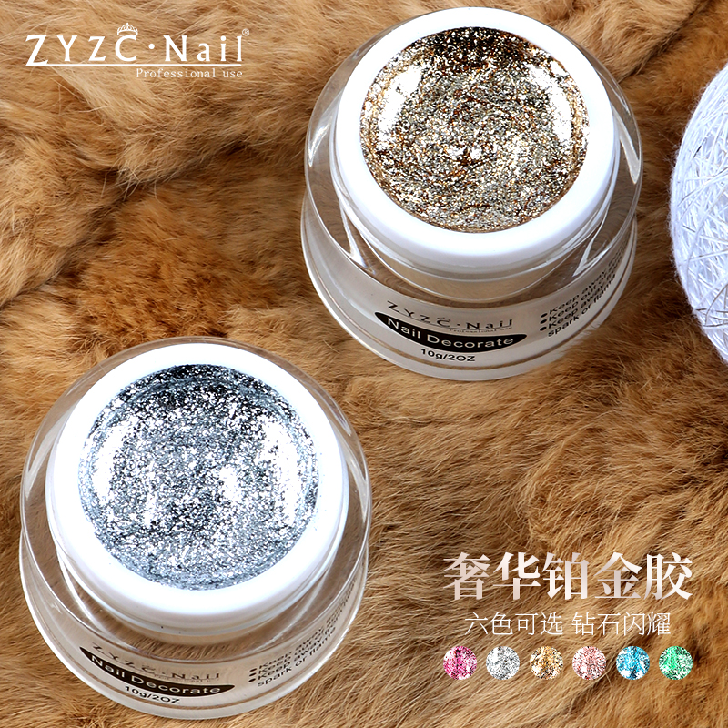 美甲ZYZC指优闪钻金银铂金胶甲油胶 光疗持久幻彩钻石亮片闪胶
