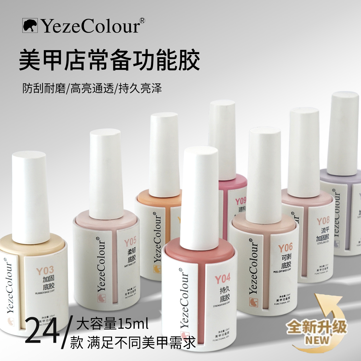 5送1,10送3持久牢固通用功能胶