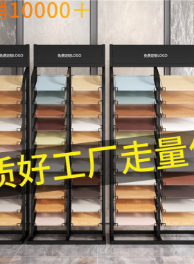 橱柜门板展架瓷砖色板生态板石材
