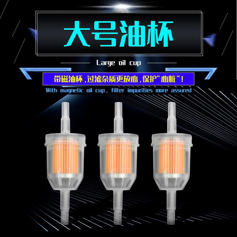 자석 가솔린 필터가 있는 범용 오토바이 가솔린 컵 오토바이 가솔린 필터 가솔린 컵