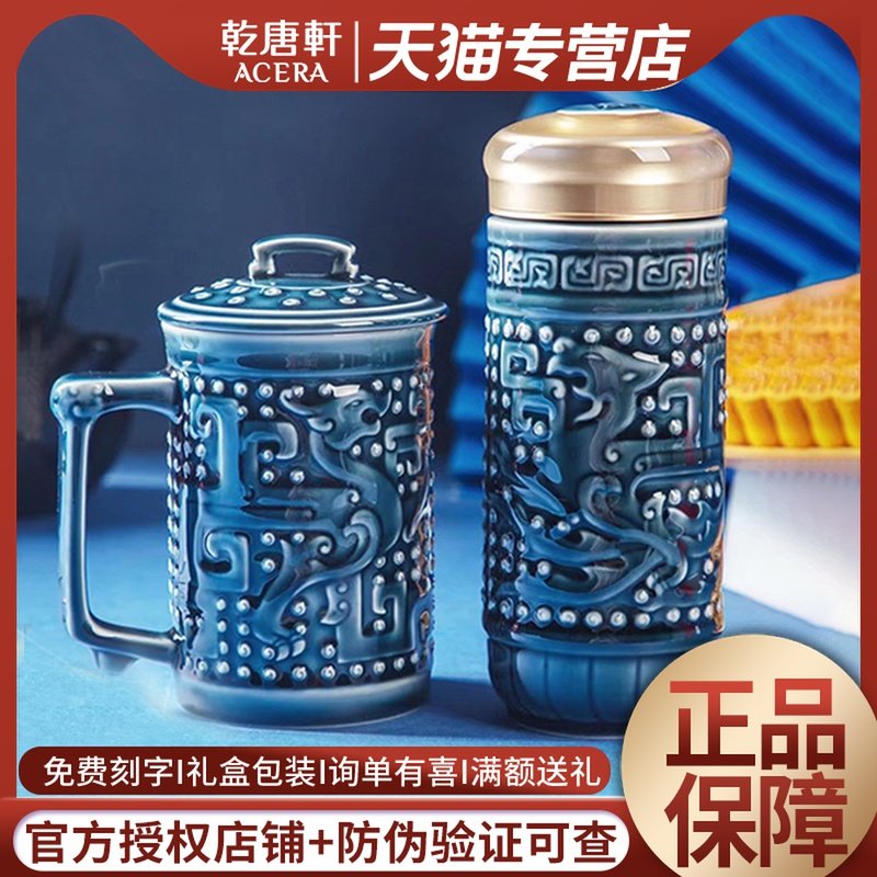 乾唐轩活瓷富贵龙凤2入礼盒办公杯套装陶瓷水杯子商务礼品送领导