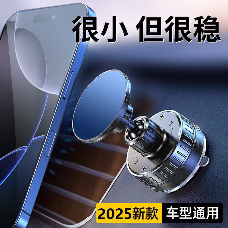 车载手机支架真空吸附磁吸汽车吸盘式支撑架桌面多功能家用懒人