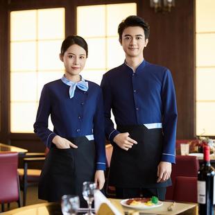 龙丽儿高端餐饮店女工作服长袖中式茶楼前台饭店宴会火锅店定制