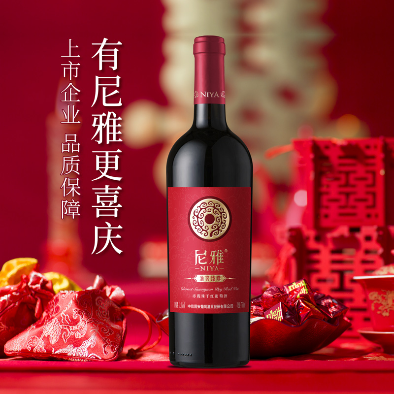 尼雅酒窖臻选干红葡萄酒750ml*1支
