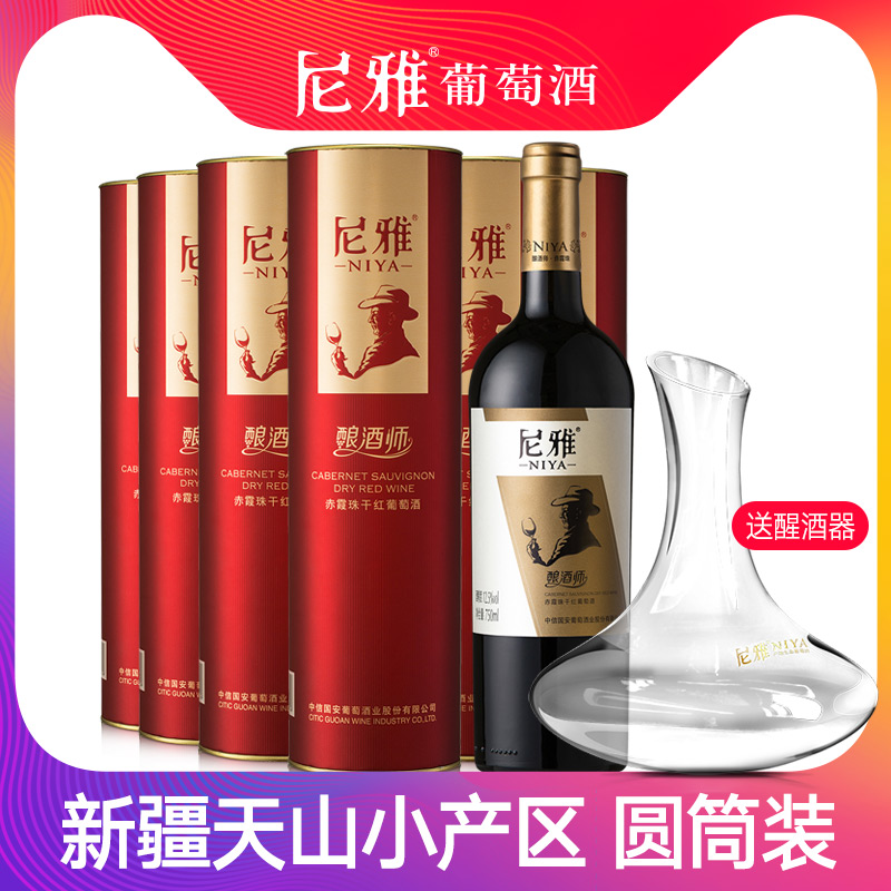 尼雅酿酒师系列干红【赠精致醒酒器】