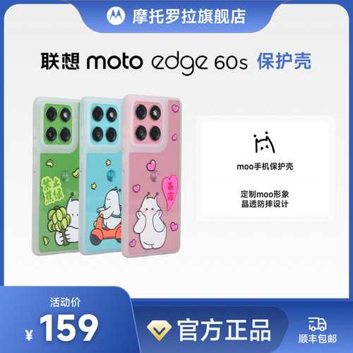 联想moto edge 60/60s透明手机保护壳1:1精准开模保护镜头，防刮耐磨