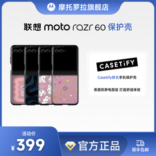 聯(lián)想moto Casetify聯(lián)名手機(jī)保護(hù)殼 razr