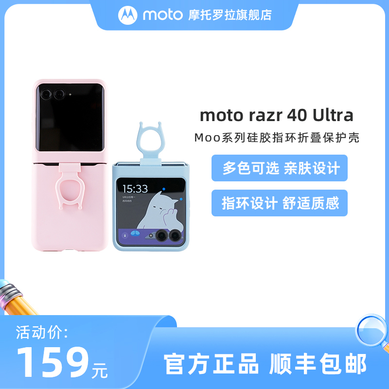 Moo系列硅胶指环折叠保护壳