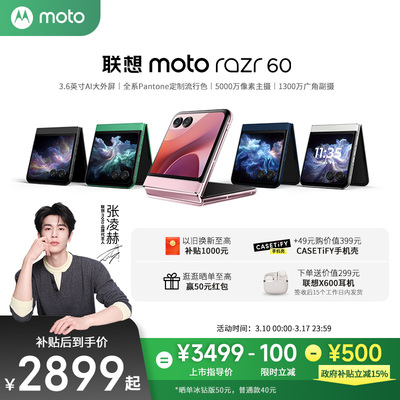 联想motorazr60折叠手机