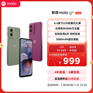 聯(lián)想moto 直降400 四年質(zhì)保 LCD屏幕直板老人學(xué)生手機(jī)5000mAh電池5000萬(wàn)像素5G摩托羅拉旗艦店手機(jī) G55