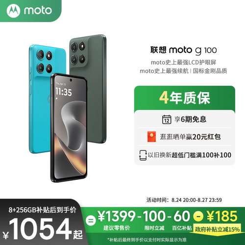 【政府补贴立减15%】联想moto g100 LCD屏手机7000mAh超强续航索尼5000万影像NFC多场景应用摩托罗拉旗舰店
