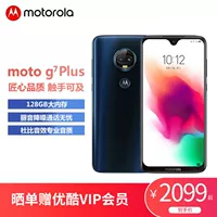 [Chính thức xác thực] Motorola chính thức g7 cộng với điện thoại thông minh 4G Bộ nhớ lớn Netcom 128GB - Điện thoại di động giá đt iphone