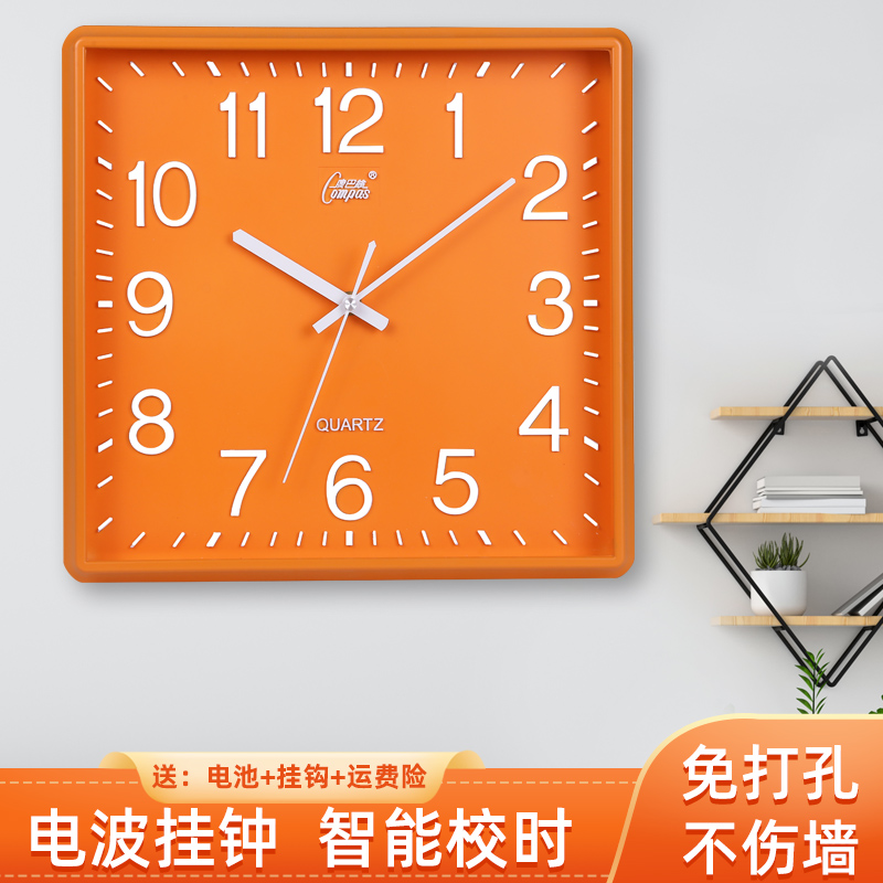 康巴丝智能自动对时方形橙色挂钟