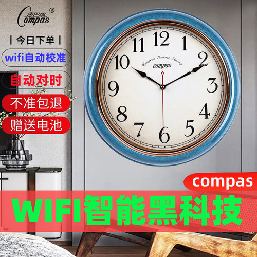 康巴丝wifi自动对时圆形电波钟