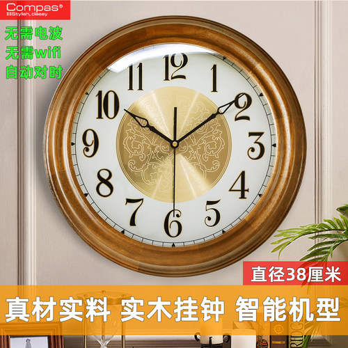 康巴丝实木新中式自动对时挂钟