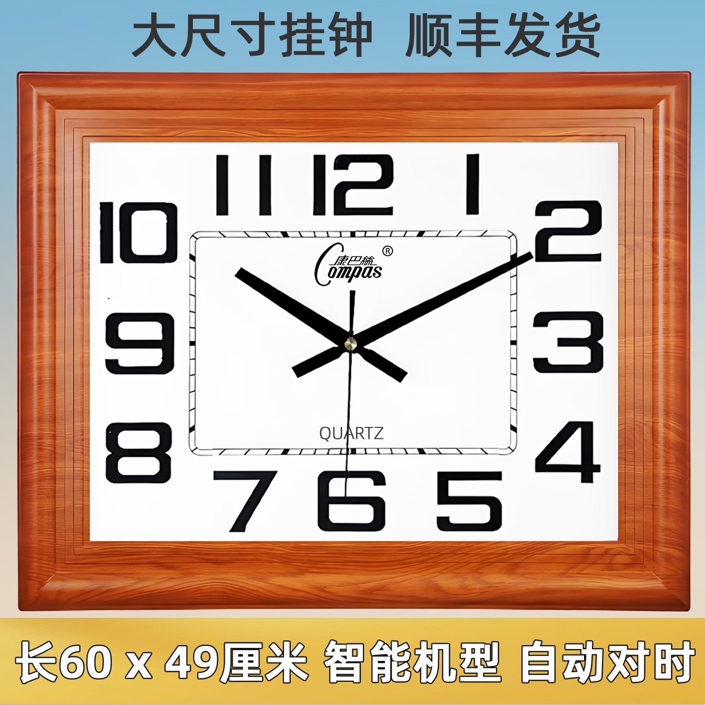 康巴丝大尺寸静音自动对时间挂钟