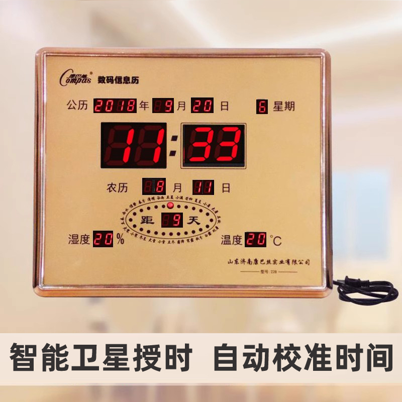 康巴丝智能WiFi万年历卫星对时