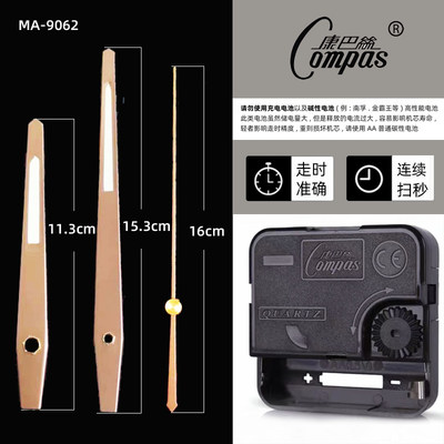 康巴丝静音机芯赠送金色金属指针