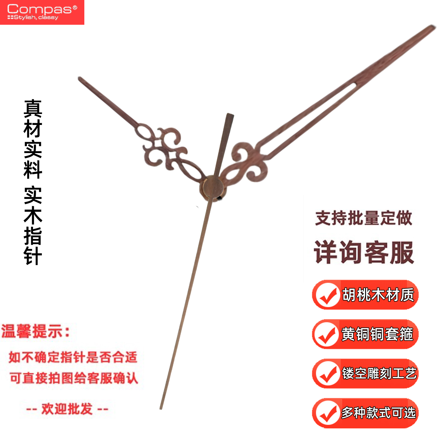 康巴丝实木指针挂钟表芯