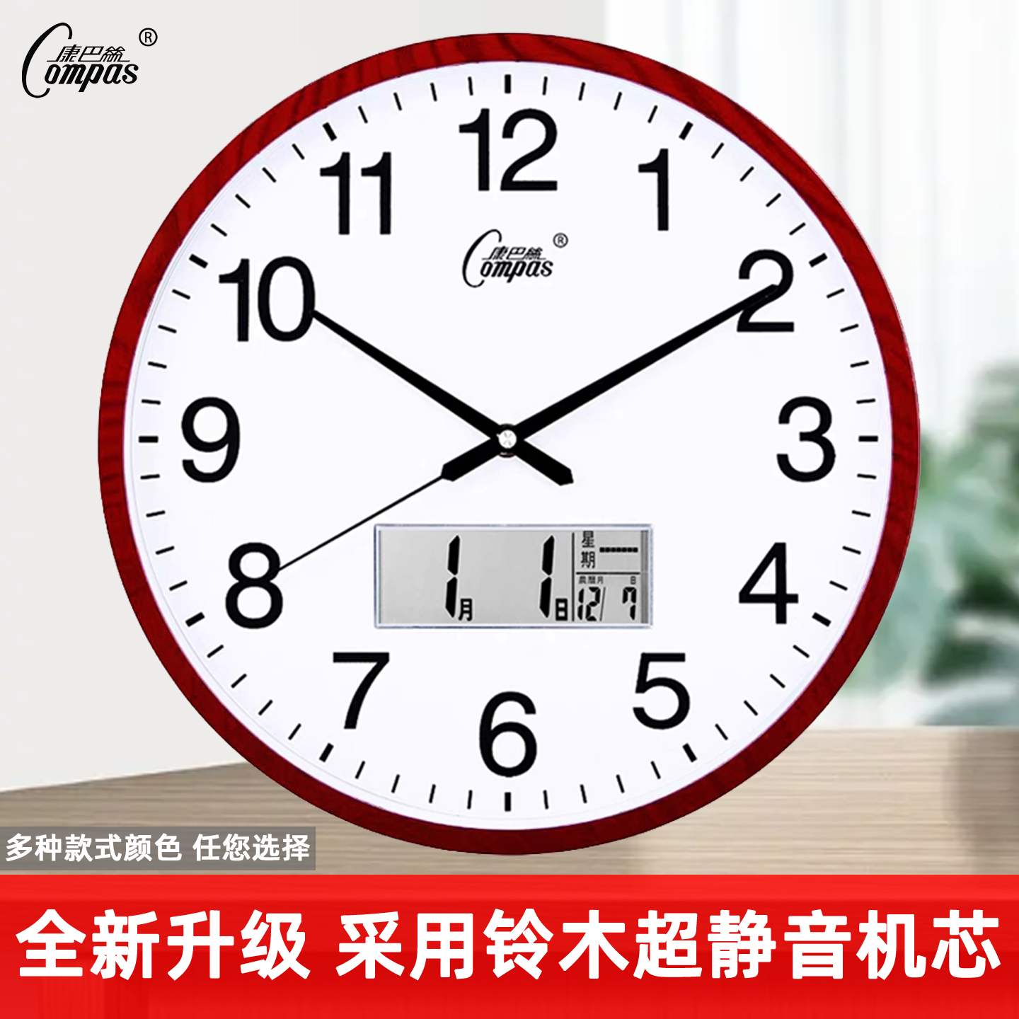 康巴丝简约时尚挂钟静音扫秒机芯