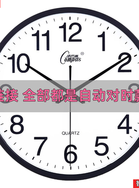 康巴丝智能挂钟自动对时圆形静音石英钟表客厅办公室挂墙日历时钟