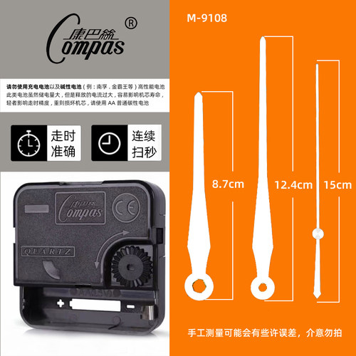 康巴丝静音扫秒机芯赠送白色指针