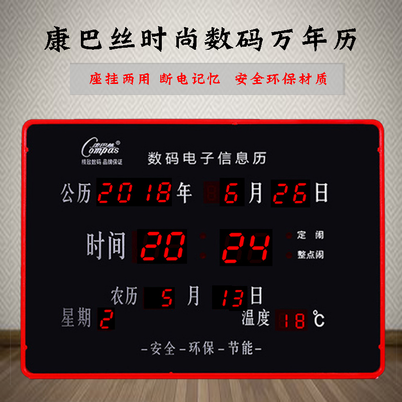 座挂两用可设置闹钟 多功能数码历 正品保证