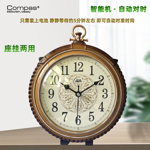 康巴丝静音自动对时台钟挂钟