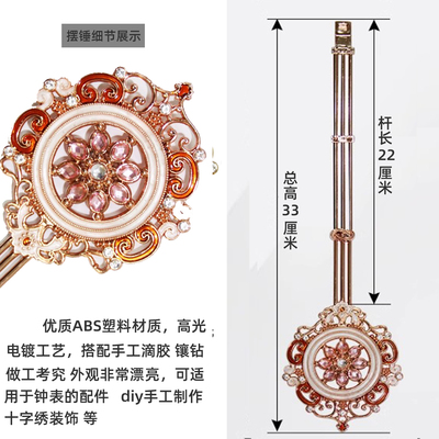 康巴丝石英挂钟钟摆，摆坨，挂坠