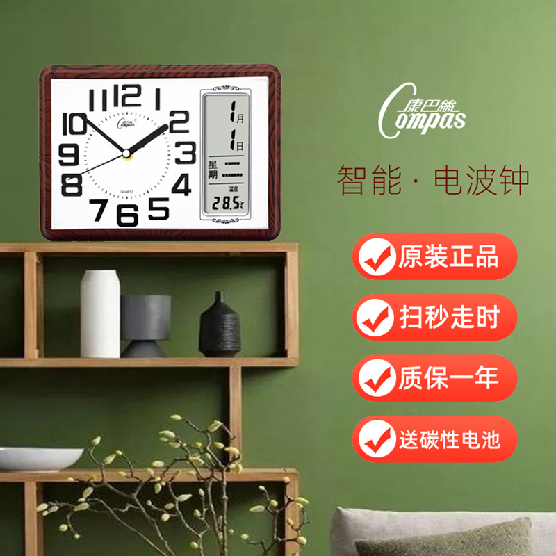康巴丝自动对时座挂两用电波钟