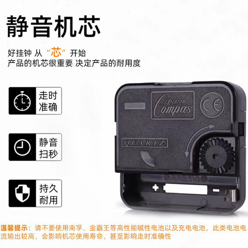 康巴丝静音扫秒挂钟机芯赠指针