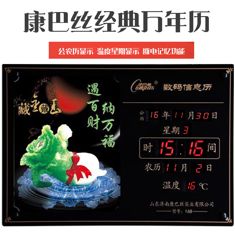 康巴丝18英寸玻璃万年历客厅简约电子挂钟夜光家用长方形壁挂钟