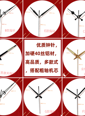 康巴丝静音机芯金属40丝粗轴精工大轴指针十字绣DIY钟表挂钟配件