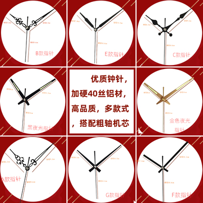 康巴丝静音机芯和金属材质指针