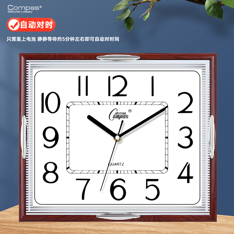 康巴丝静音长方形自动对时挂钟