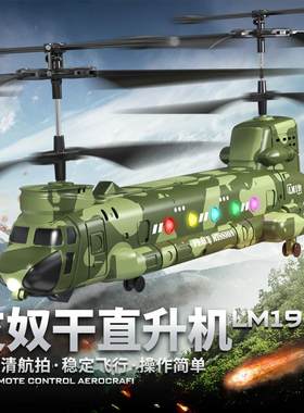 支奴干直升机仿真战斗飞机模型