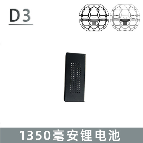 H-121  电池 风叶 充电数据线 、H-122电池  风叶  多充器 防护网