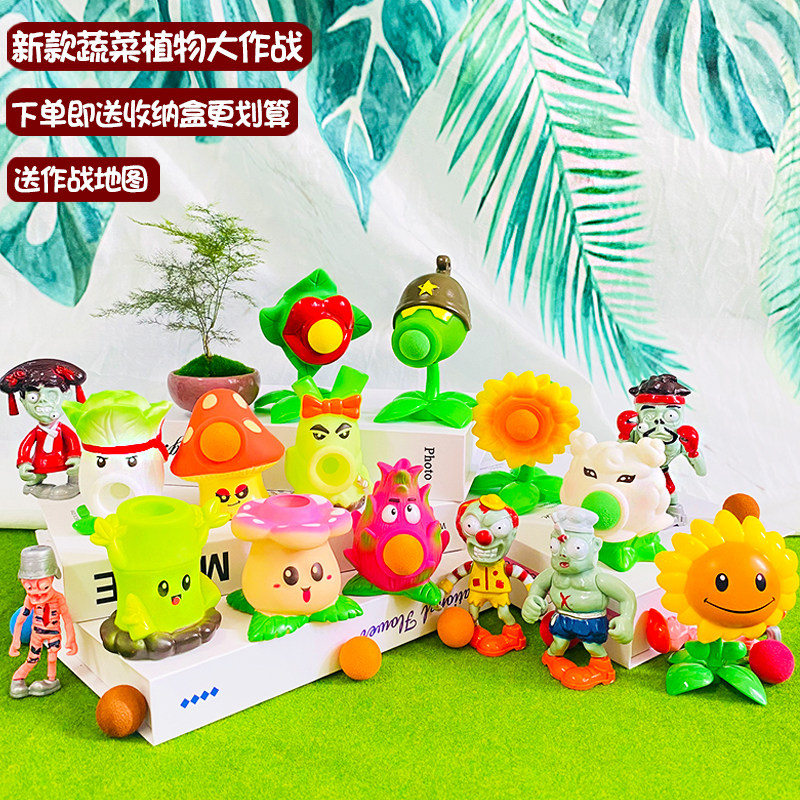 新款蔬菜植物大战僵尸儿童软胶玩具豌豆射手公仔弹射模型全套玩偶